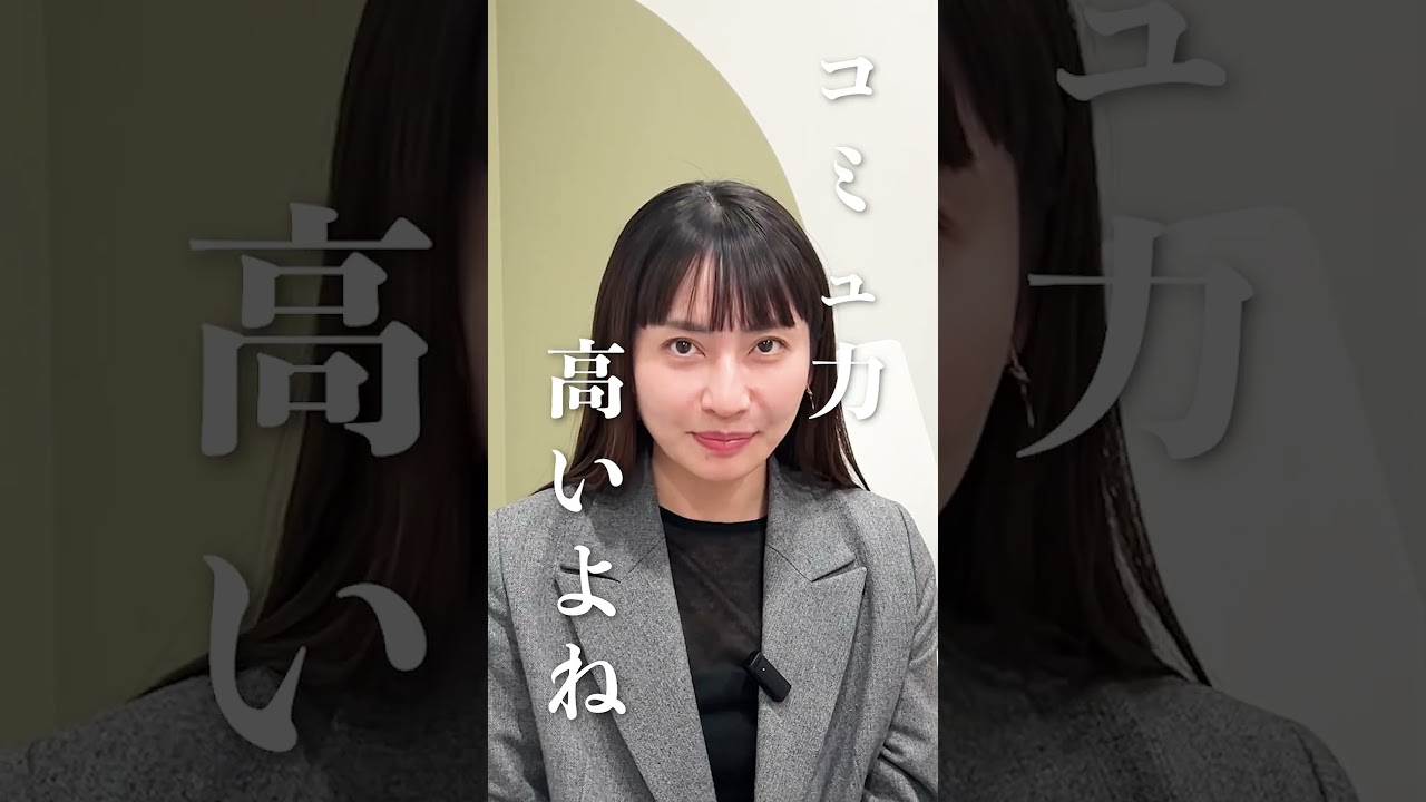 コミュ力をあげる3つのポイント #リバビ #美容 #セカンドキャリア #女性のキャリア #美容整形#コミュ力 #コミュニケーション #会話 #shorts