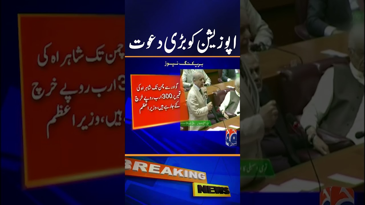 PM Reinvites Opposition to Charter of Democracy #shorts #geonews