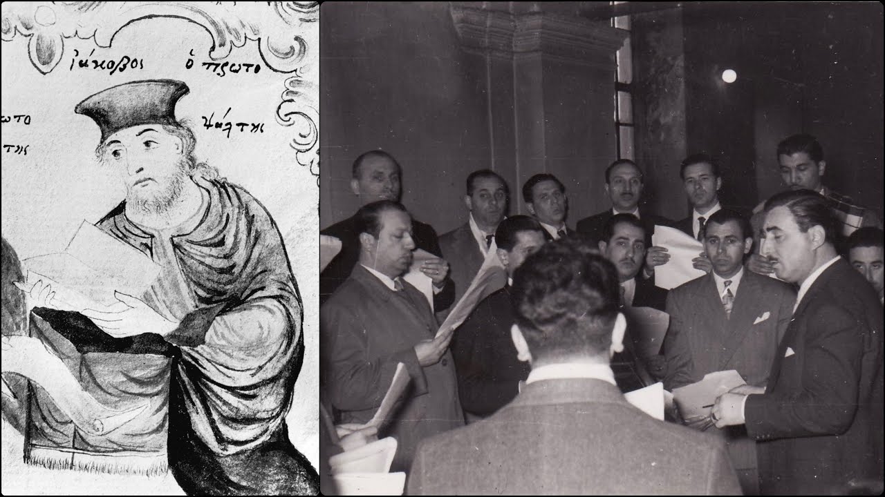 Κύριε εκέκραξα, Ήχος β' (Ιακώβου) - Doamne strigat-am, Eh II (Iakov) | ΣΜΚ, έτος '61 ή '62.