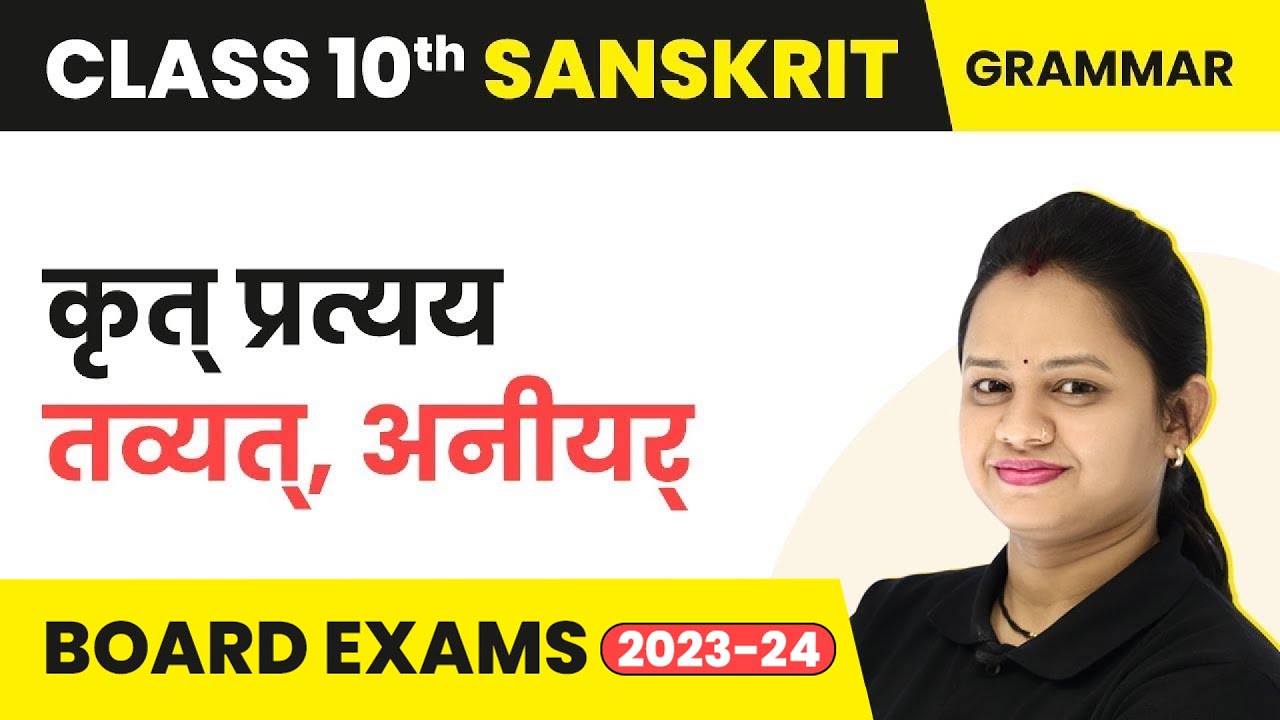Sanskrit Class 10 Pratyay | Krit Pratyay in Sanskrit (तव्यत्, अनीयर्) | Class 10 Sanskrit
