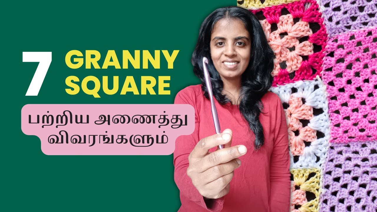 Basics of simple Granny square | Crochet in Tamil for beginners
