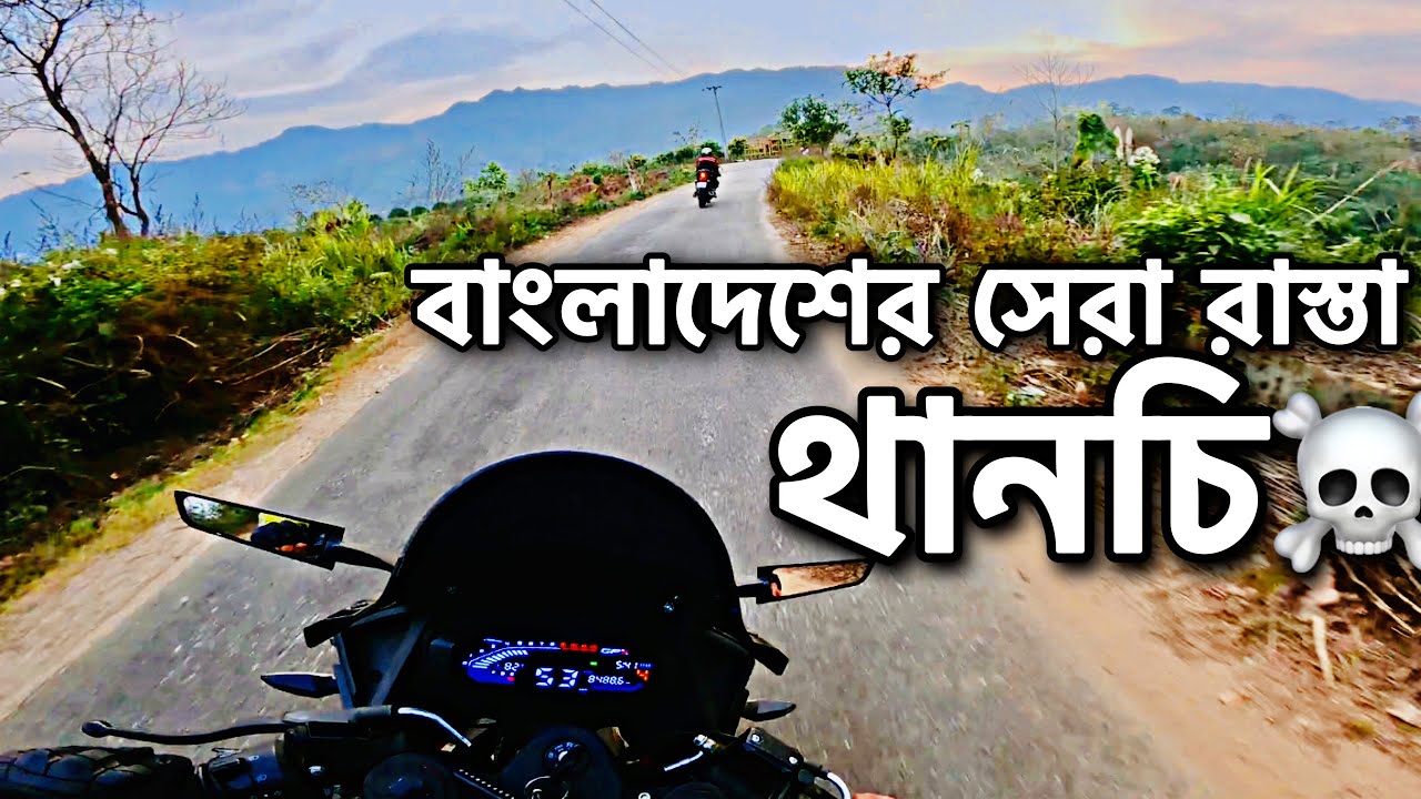 থানচি 😮 জীবন সার্থক এই রাস্তায় বাইক চালিয়ে | Gpx Dmeon RR | Ride  With XadikuL