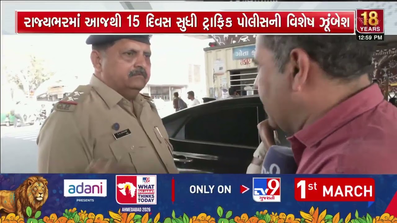 15-Day Special Traffic Drive Begins Across State to Curb Rising Road Accidents | TV9Gujarati