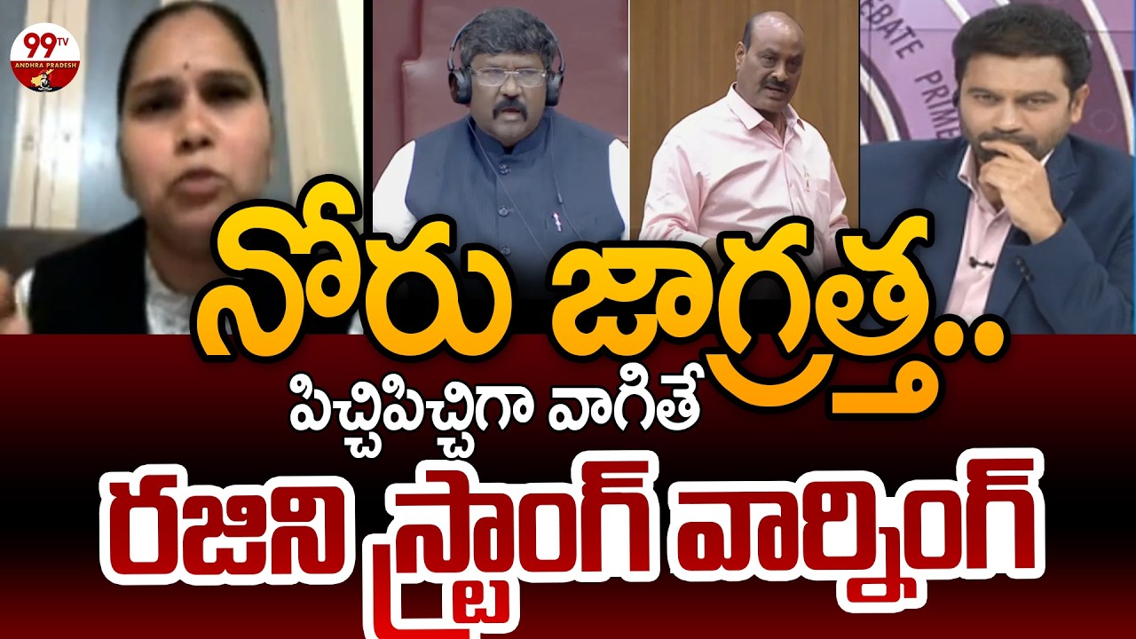 Advocate Rajini Shocking Reaction Over Atchannaidu Vs Council Chairman War Of Words | 99TV AP