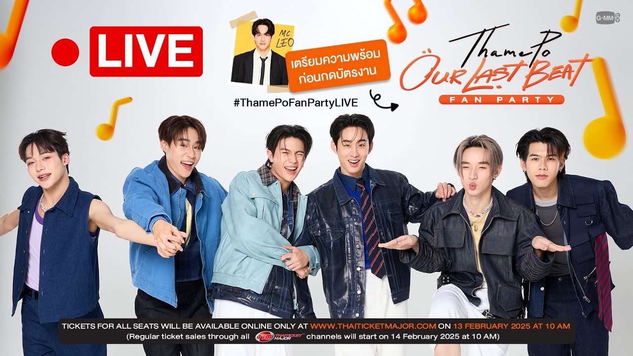 [Live] วอร์มนิ้วรอกดบัตรงาน 