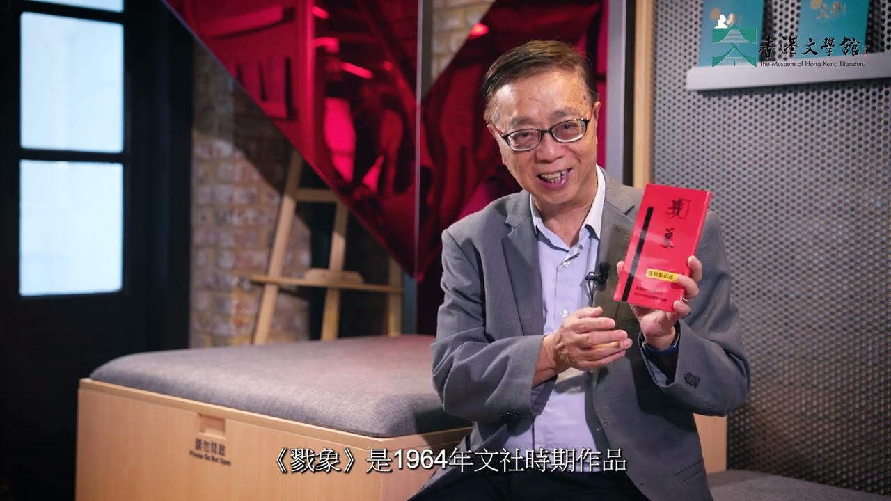 香港文學口述歷史：胡國賢