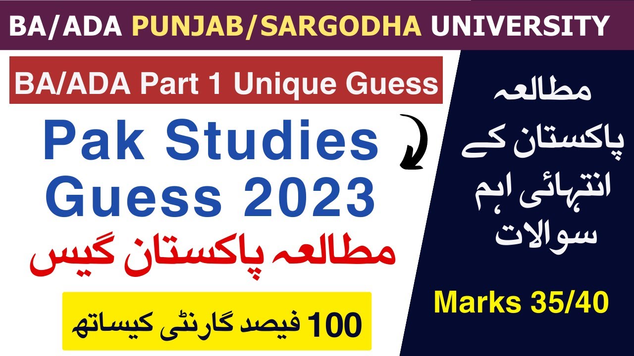 BA Part 1 Pak Study Guess Paper 2023 | Pak Study BA/Bsc part 1 important questions UOS/PU