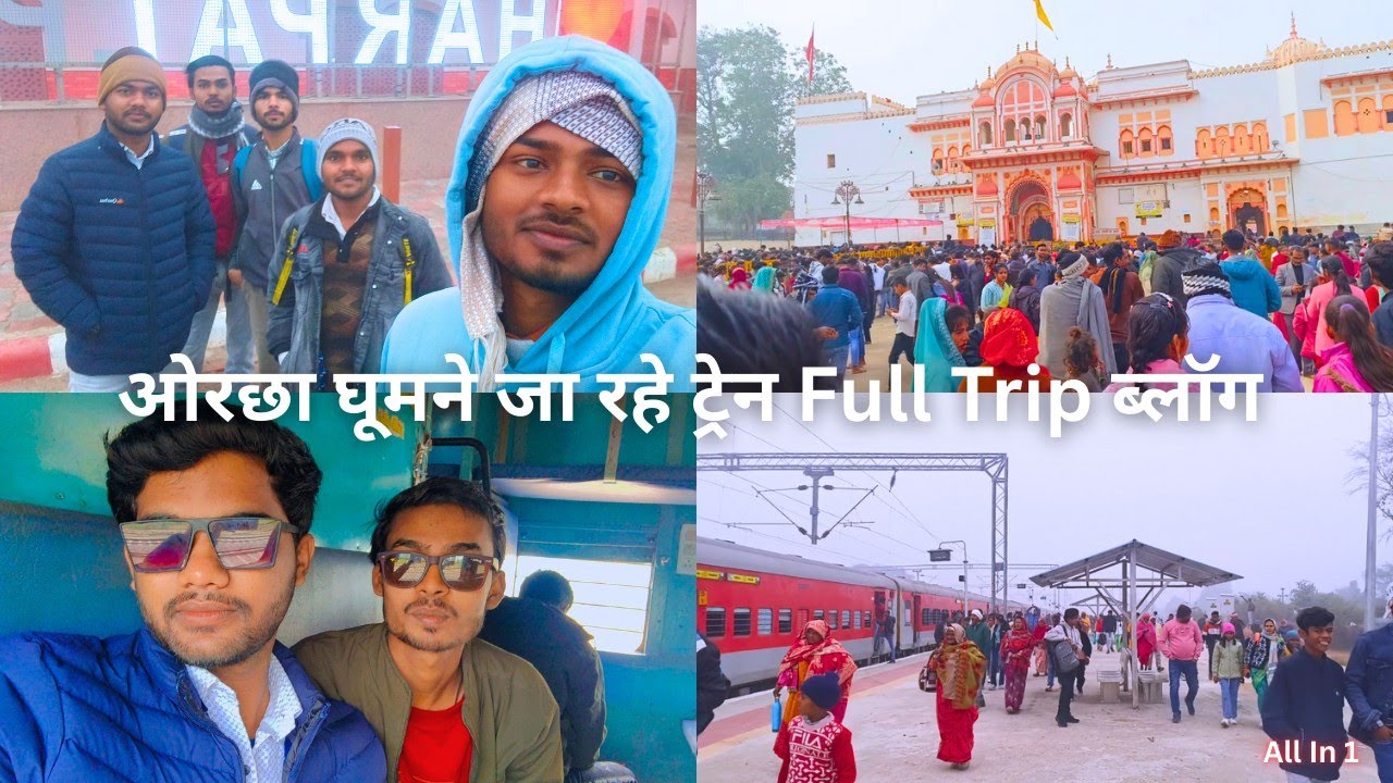 Orchha Ghumne Ja Rahe Train Se Full Trip Vlog Nowgong to Harpalpur to Orchha to Jhansi  2026