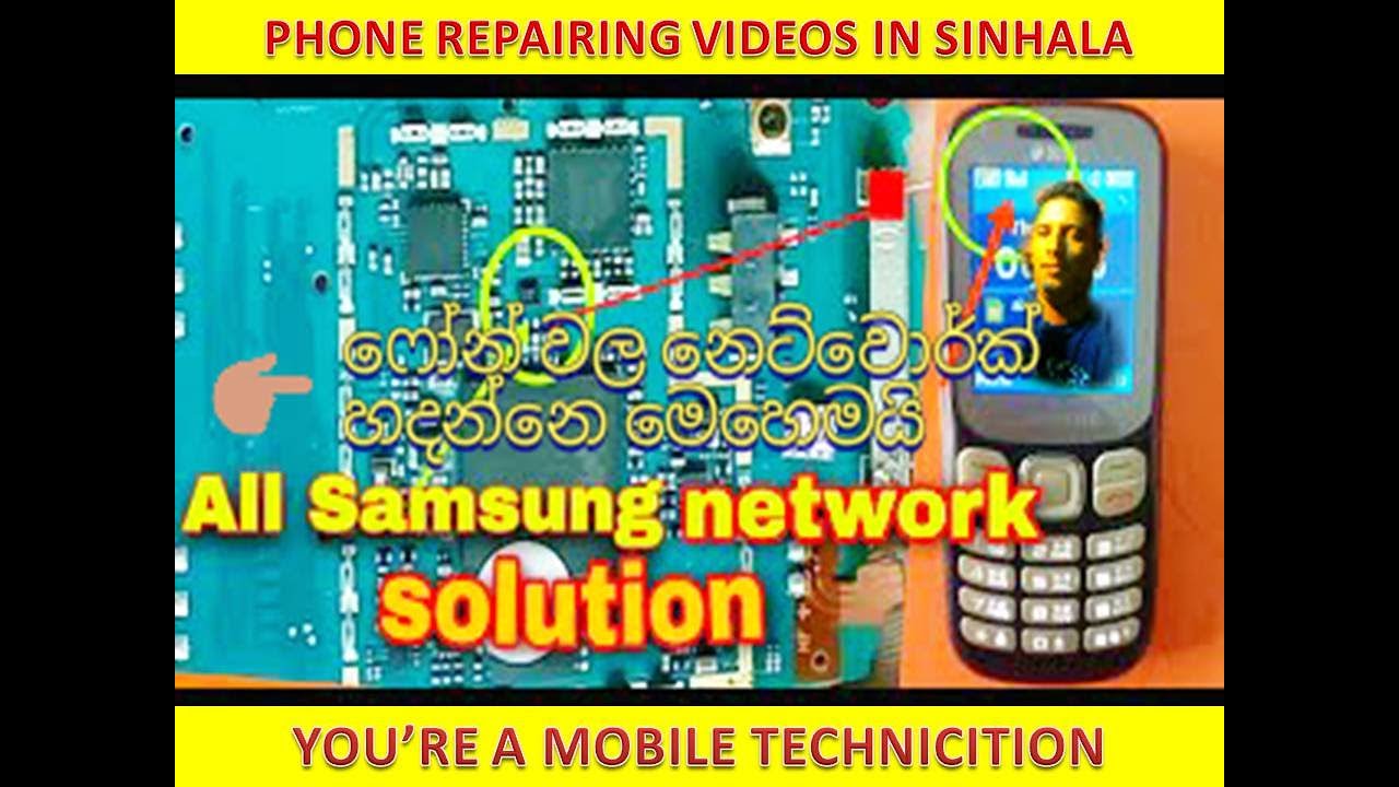 how to repair all Samsung phone no network/emergency call/network,signal weak in sinhala