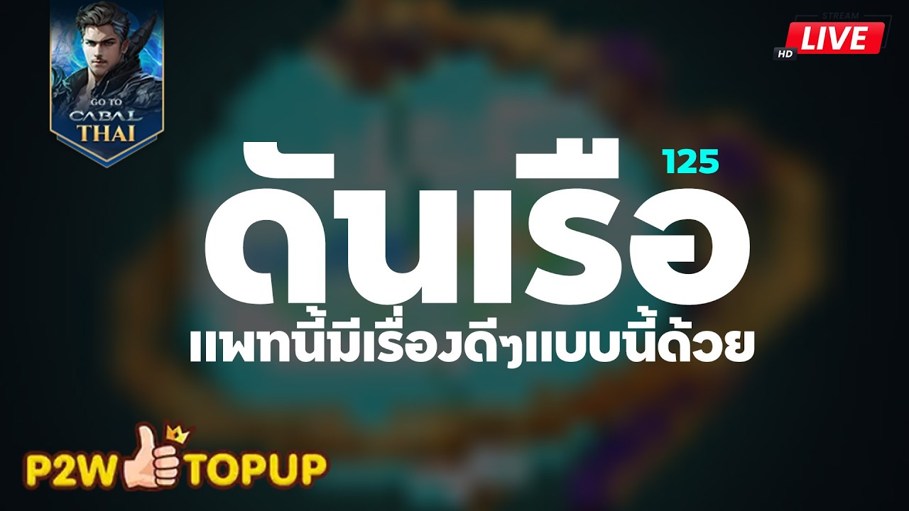 CABAL : INFINITE COMBO มีเรื่องดีๆเเบบนี้ด้วย?? #iHAVEFiLM #ฟิล์มพี่เปา