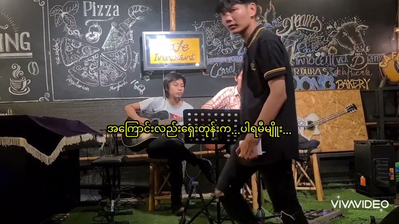 ဆယ်လီစိုး (cover)