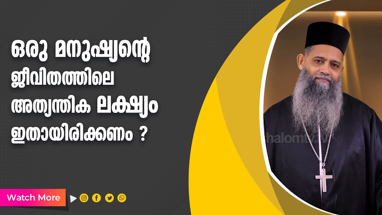 Santhwanam | സാന്ത്വനം  | Fr.Paulose Parekara | EPS:-1113 | OCTOBER-18-2021 | Shalom TV