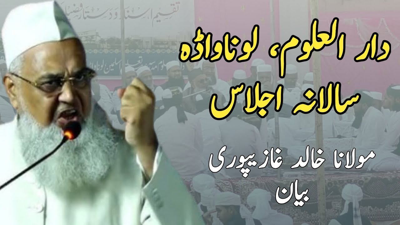 Annual Jalsa Darul Uloom, Lunawada Bayan Maulana Khalid Gazipuri Sahab D. B. 