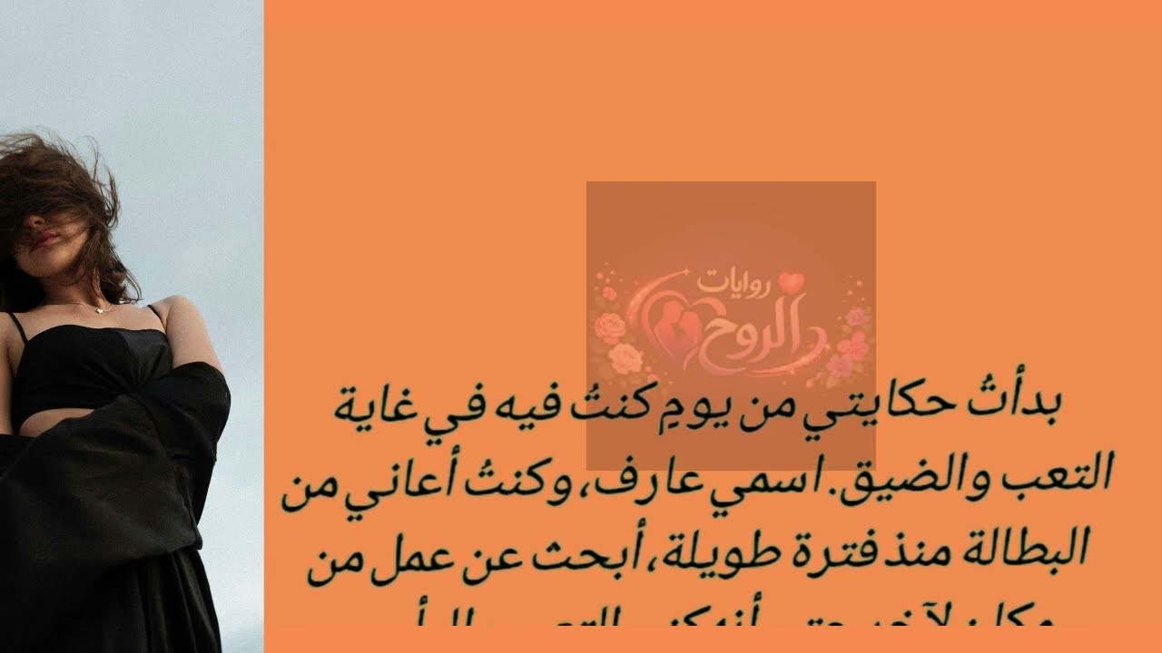 قصة مؤثرة تلامس القلب |