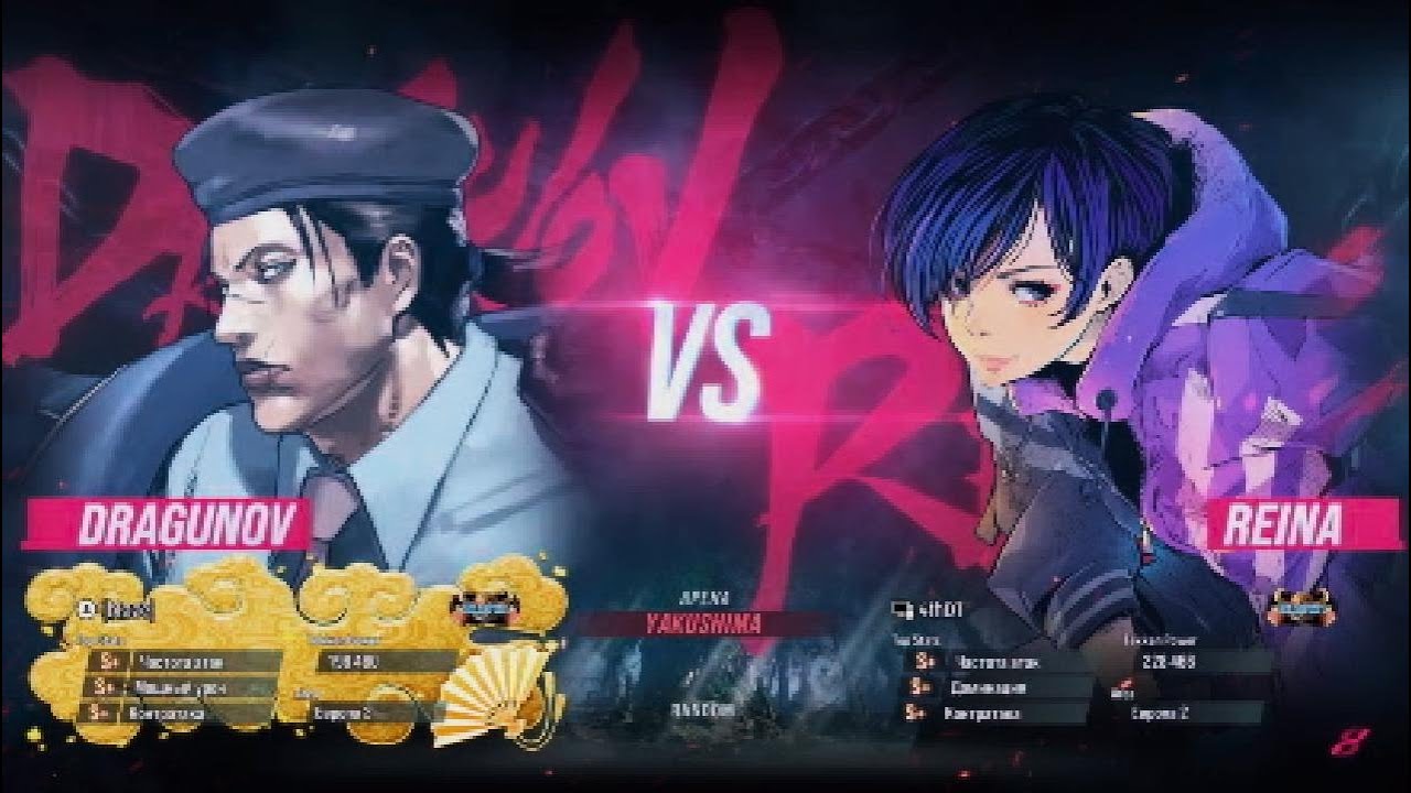 Dragunov vs Reina