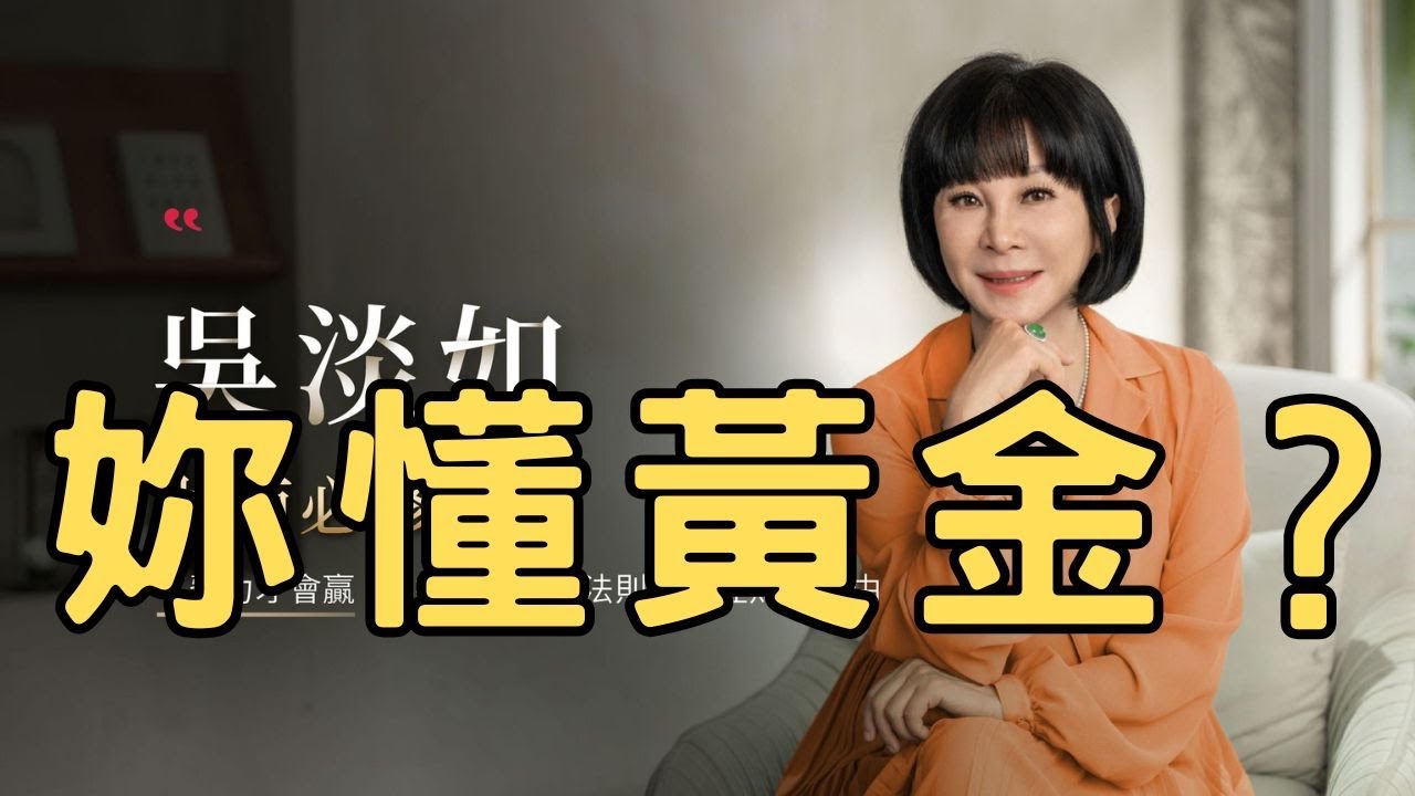 🔴EP104.對美軍購春節偷襲、全民付TSMC 19兆、范琪斐與館長、李貞秀與暗統、春運機器人、瘦瘦針、美1月CPI舒緩、美股7巨頭最慘、貴金屬大崩後反彈、淡如談黃金、最強ETF白銀