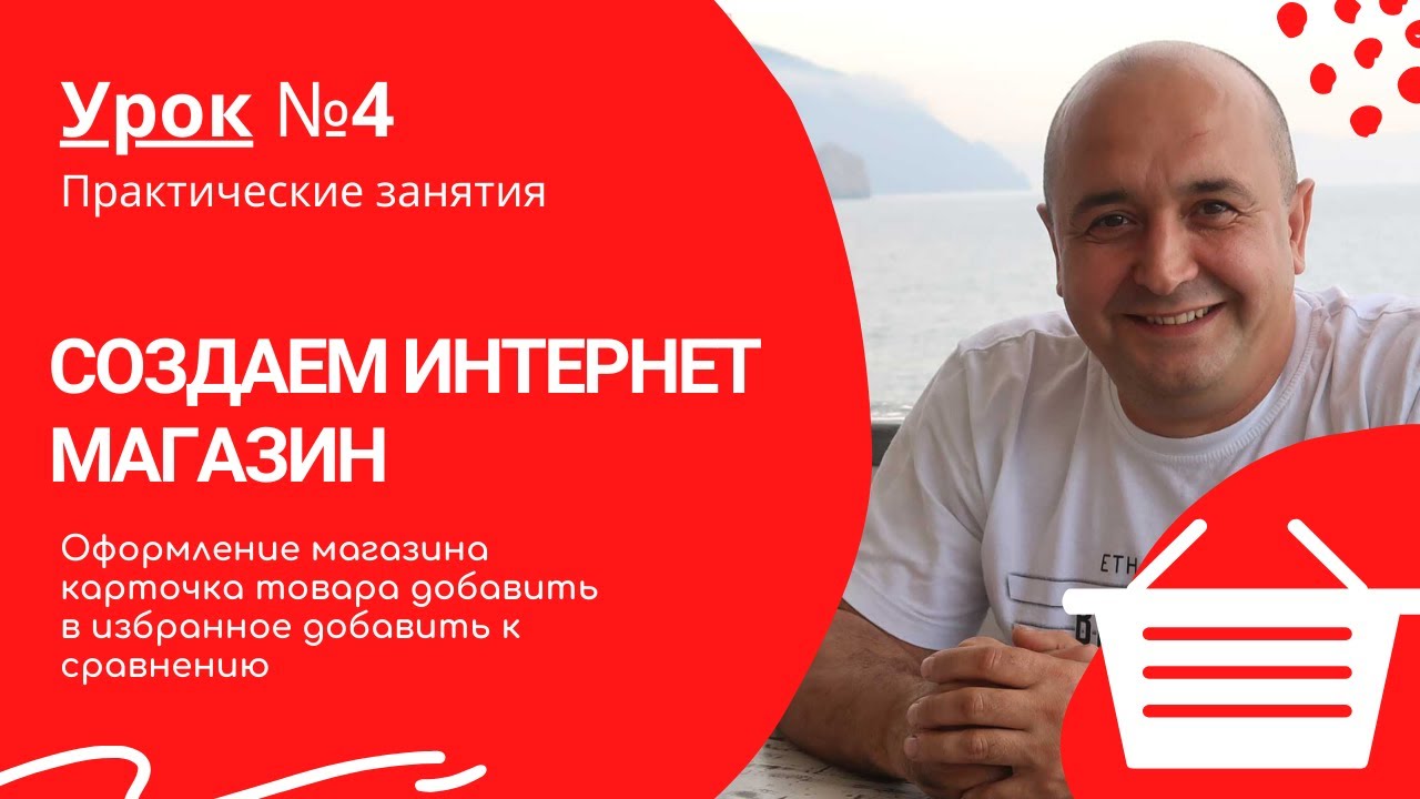 Оформление магазина карточка товара добавить в избранное добавить к сравнению