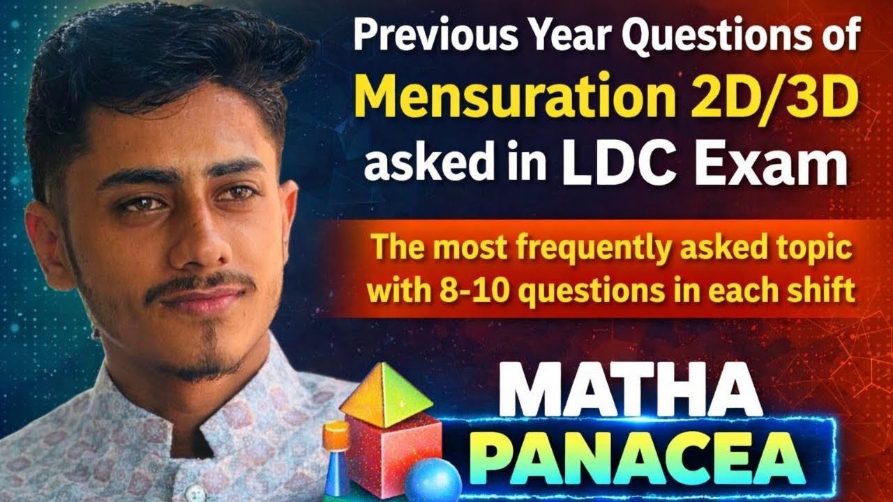 LDC में पूछे गए mensuration 2D/3D के previous year के सभी Questions 🔥✅ #ldc2026 #mensuration 