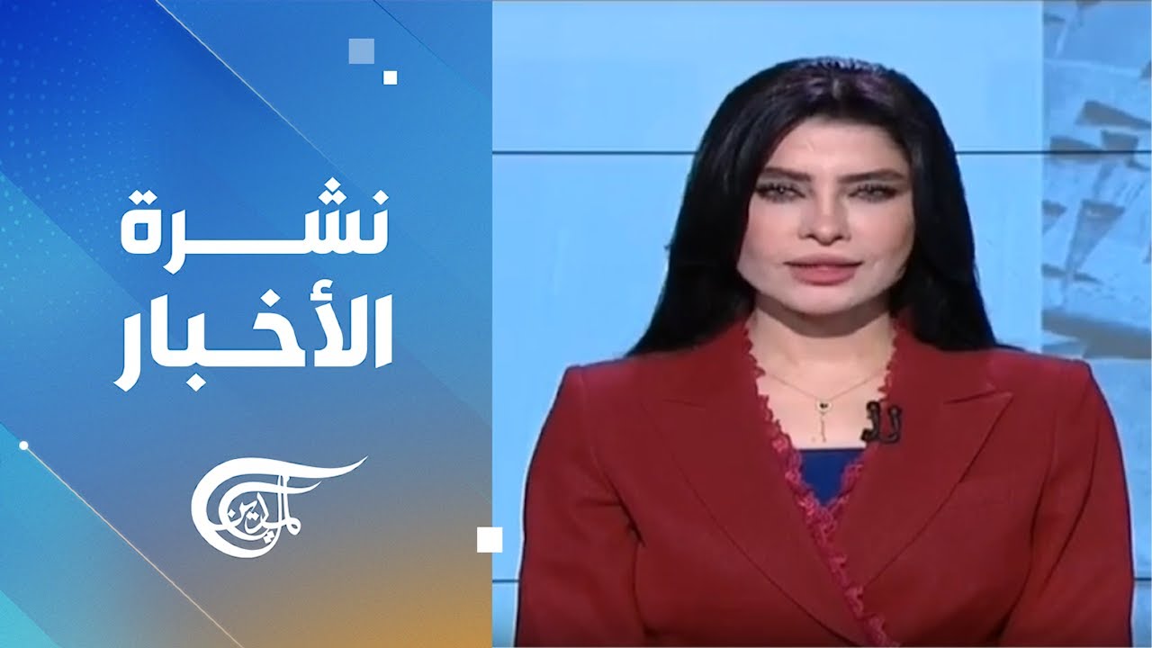نشرة السادسة | 2026-02-08