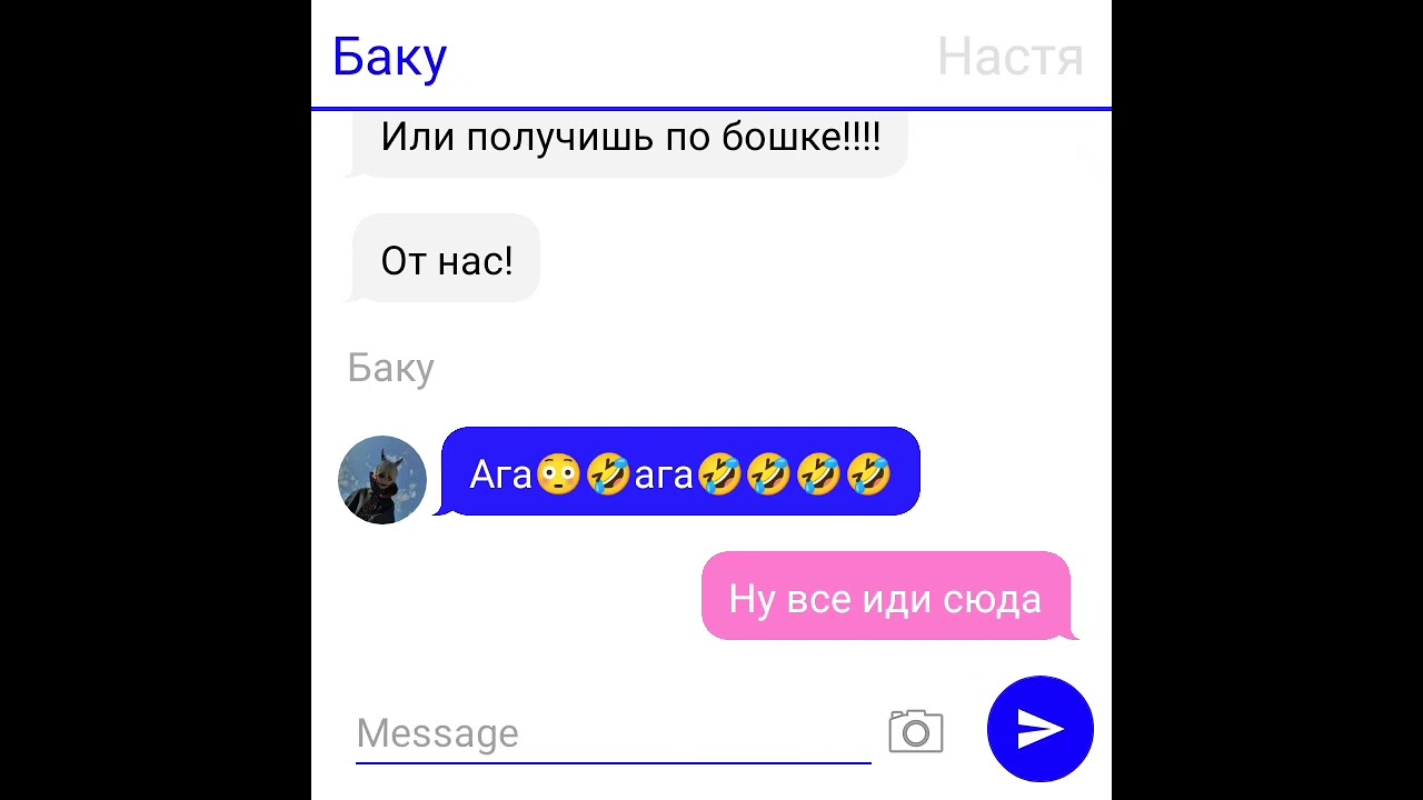 переписка Баку и сони💖 дружба не так проста 🥺 7серия
