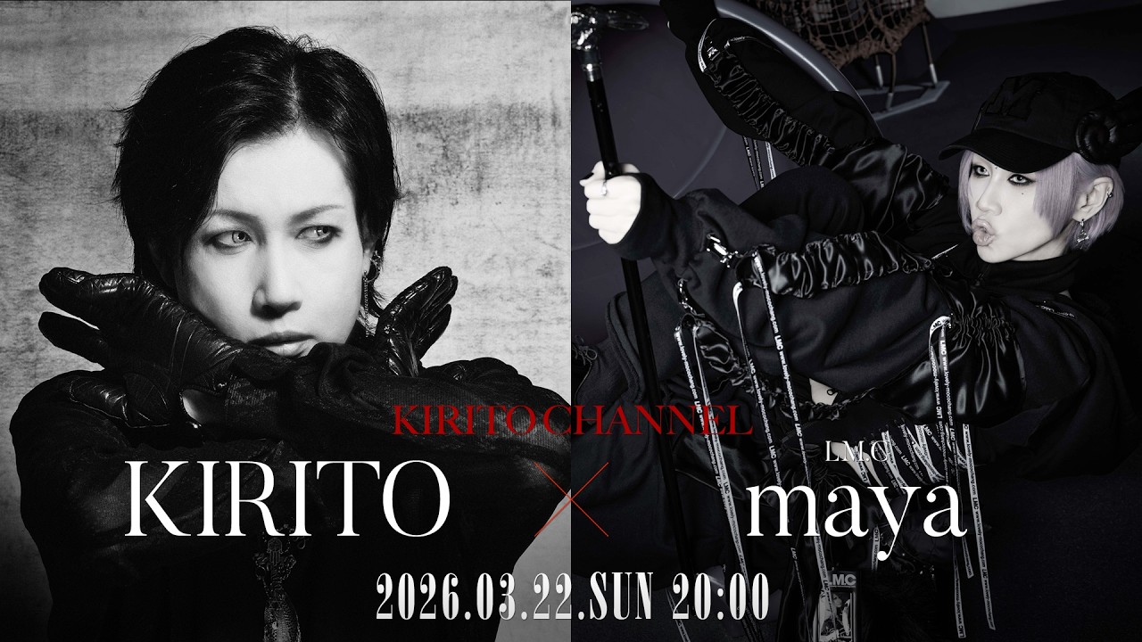 KIRITO CHANNEL Vol.47 - KIRITO &times; maya (LM.C) - KIRITO vs LM.C「CONTACT」Special Talk