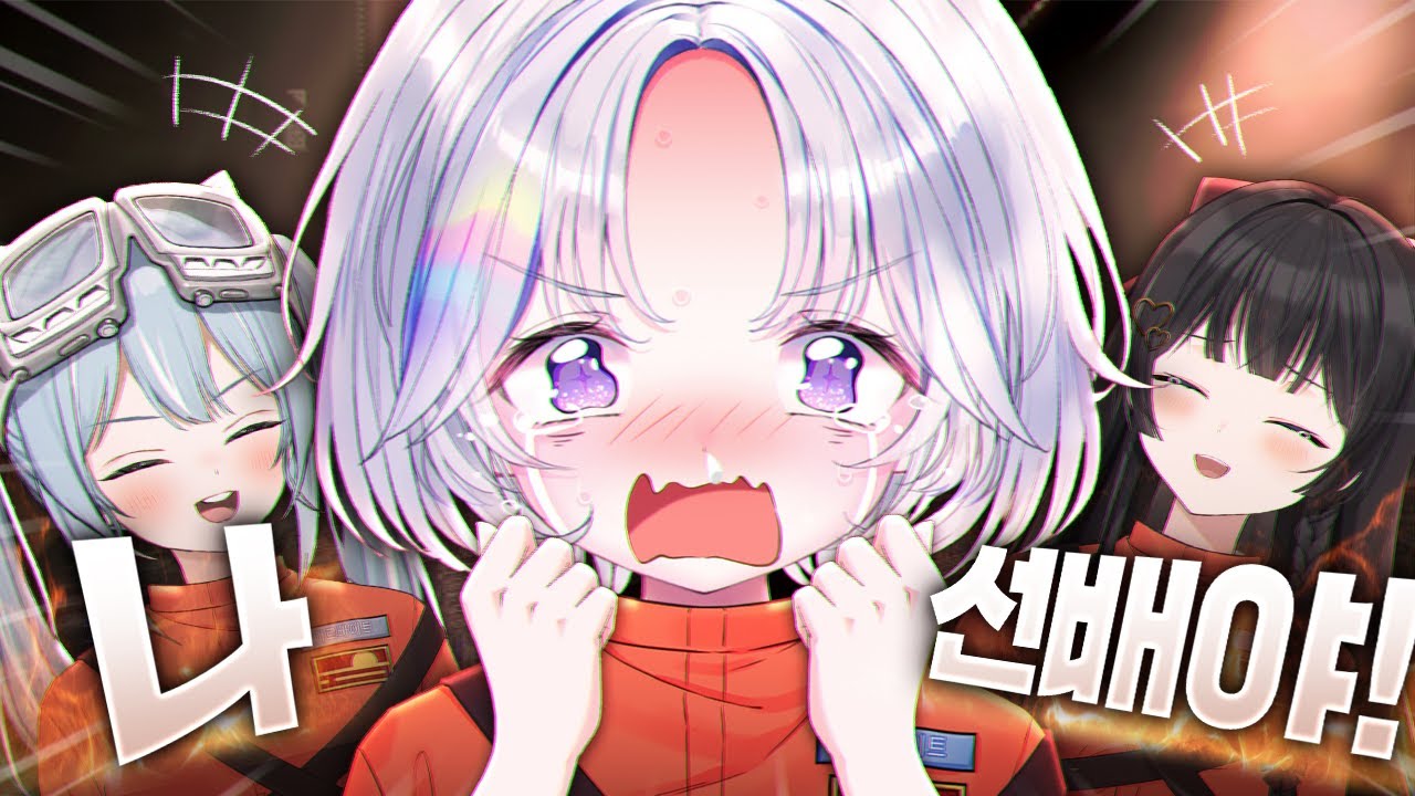 유니 선배라고 ㅠㅠㅠ - [스텔라 핫클립]