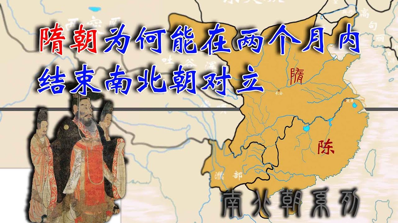 隋朝为何能终结南北朝？是杨坚雄才大略，更是北周时期奠定的基础