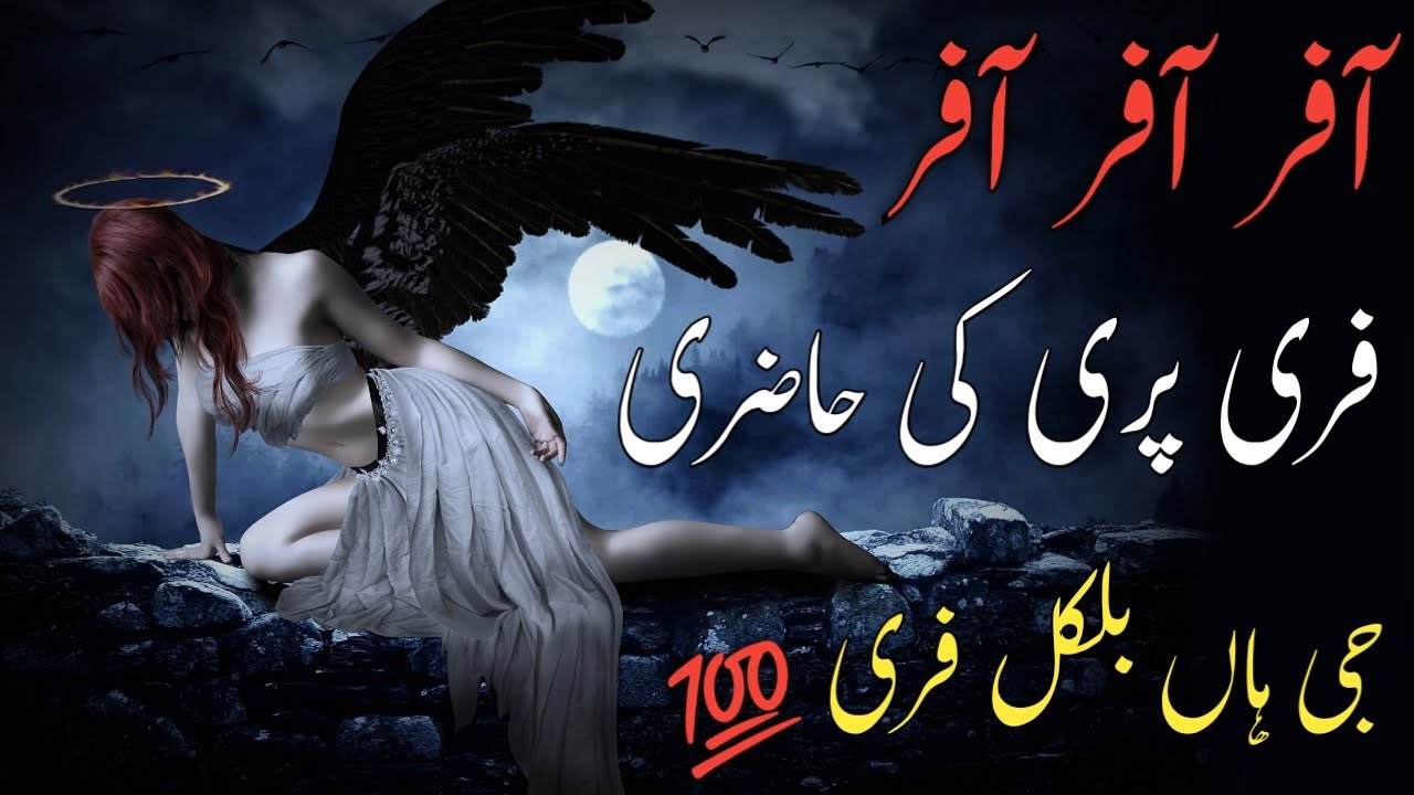 Free Pari Ke Hazri