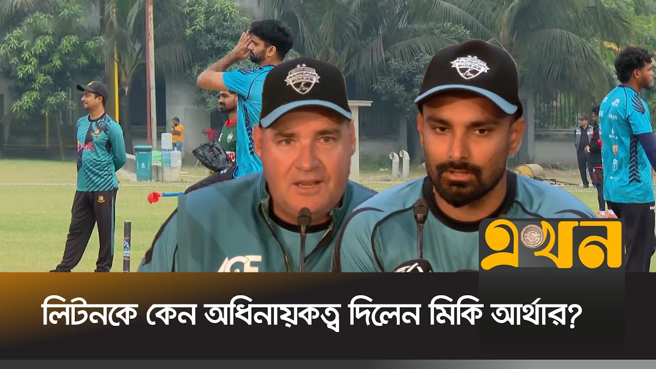 বিপিএলে রংপুরকে প্লে অফে নেয়ার দায়িত্ব লিটনের কাঁধে | Litton Das | Captain | Rangpur Riders | BPL