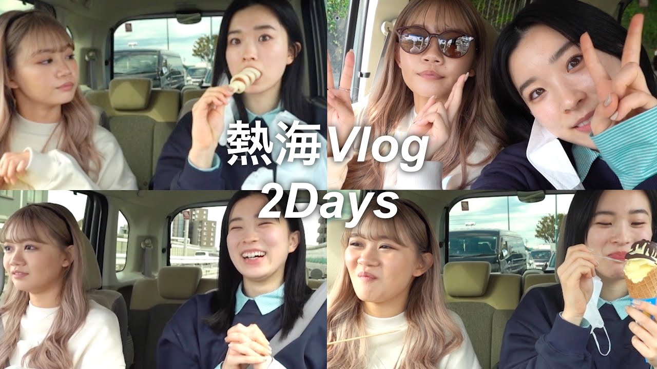 【熱海グランピングVlog】なつるなの冬休み☃️海老名SAで食べまくり編！