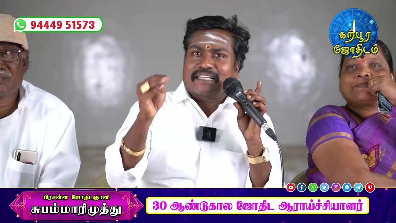 சக்தி வாய்ந்த நட்சத்திரம் எதுவென்று தெரியுமா? |Subam Marimuthu | karpoora Jothidam