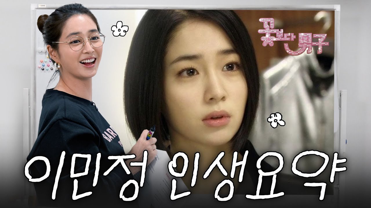 이민정 금수저썰부터 꽃남 캐스팅까지. 싹 다 알려드림 *이민정인생설명회