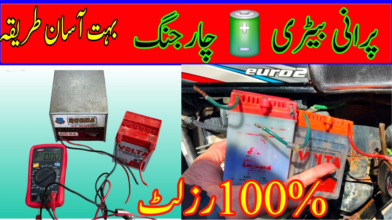 How to recharge motorcycle used battery | Bike battery kaise charge karen | Classic Honda