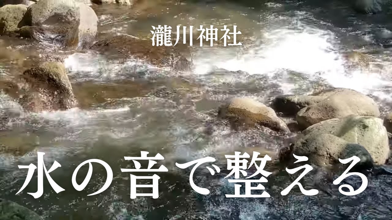 【部屋が神社になる】流すだけで心と空間が清められます