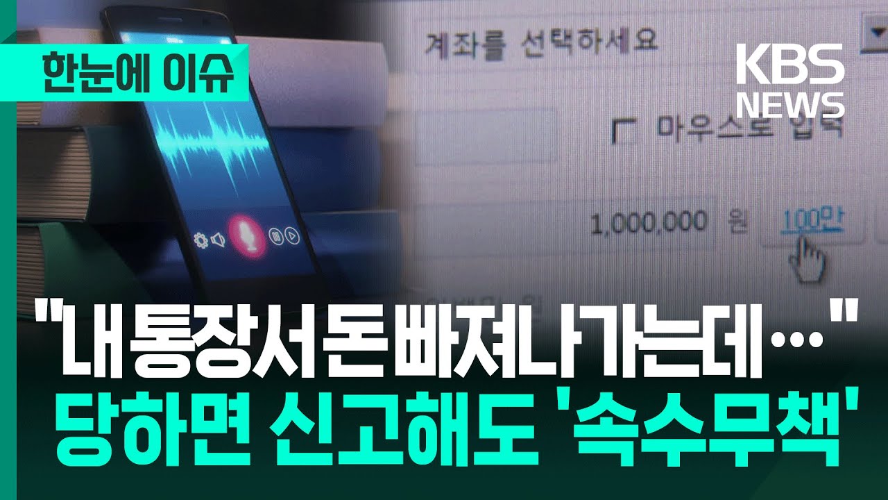 [한눈에 이슈] 