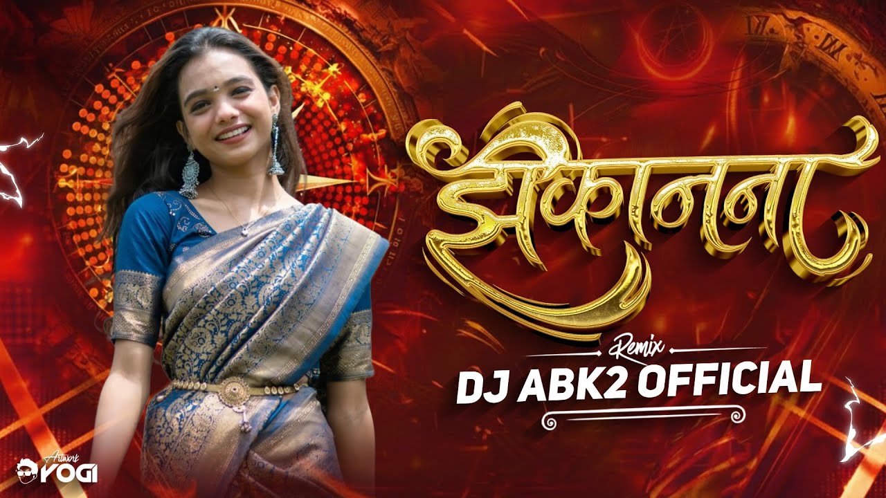 JHAKANANA !! FEEL REMIX !! DJ ABK2 OFFICIAL !! 2026 DJ REMIX
