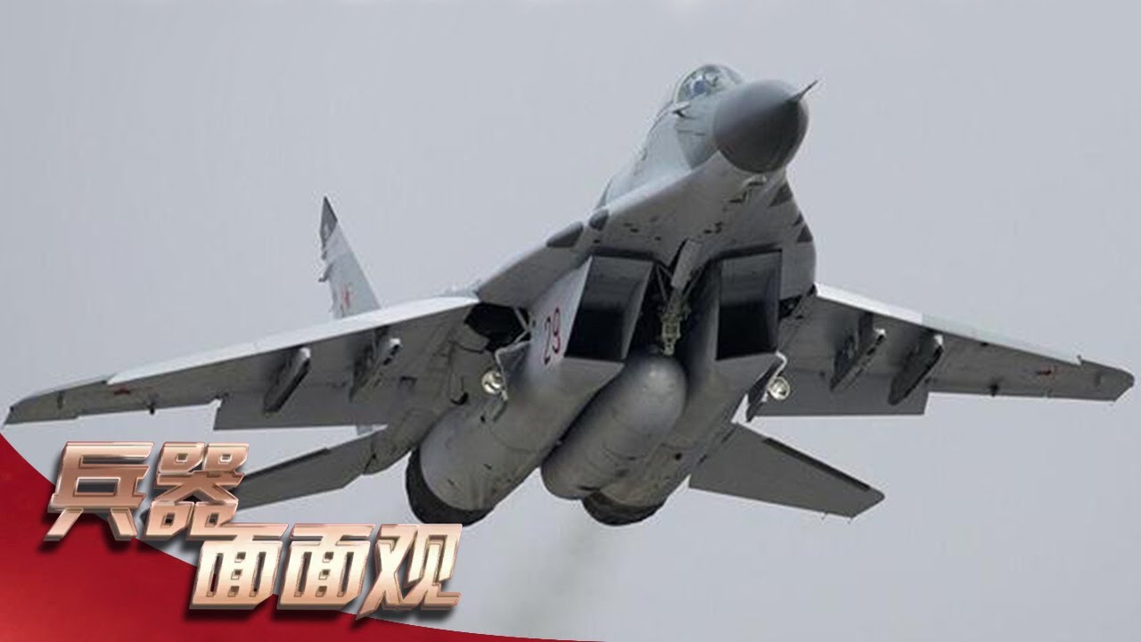 撬动未来的&ldquo;支点&rdquo;！米格-29和F-16谁才是战斗机中的&ldquo;狗斗之王&rdquo;？模拟空战揭晓答案！「兵器面面观」| 军迷天下