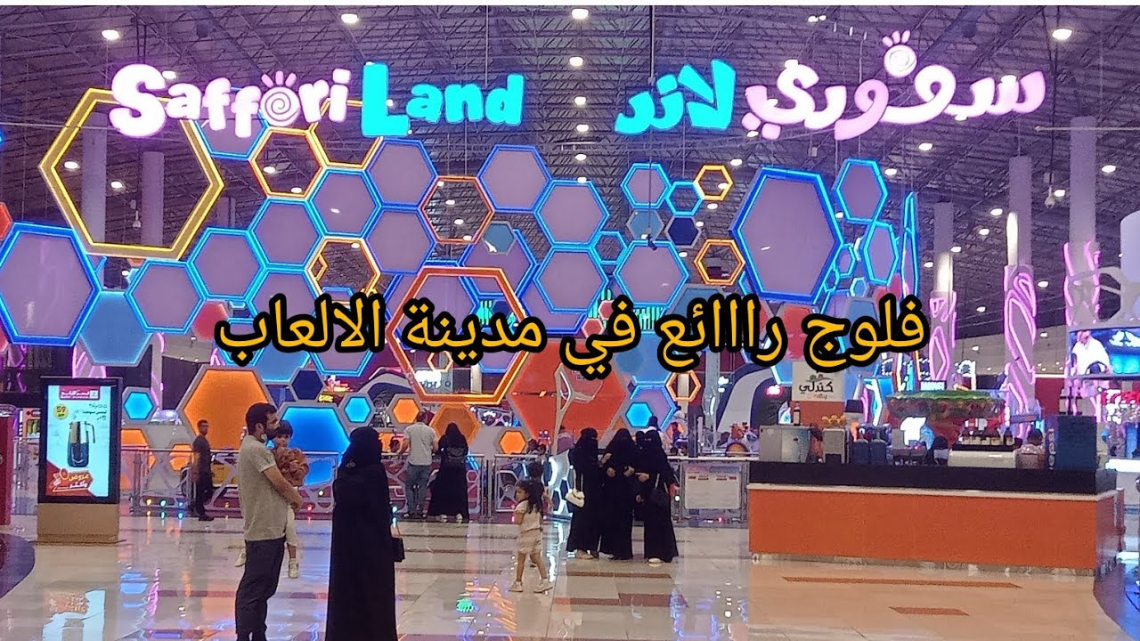 سفوري لاند فرع #العتيم_مول جميع العروض و الخصومات #safforiland 👌👌