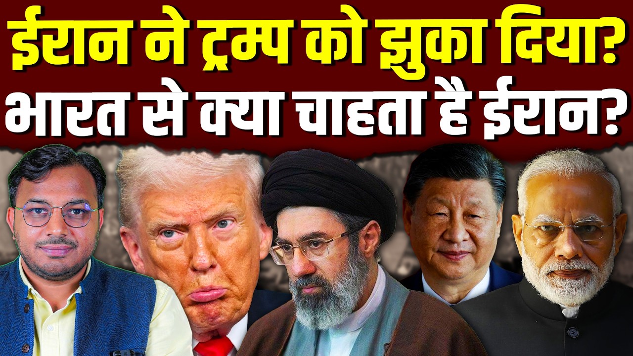 चीन से ईरान का खतरनाक सौदा! || अमेरिका-ईरान जंग, भारत की असली परीक्षा! || Dr. Laxman Yadav