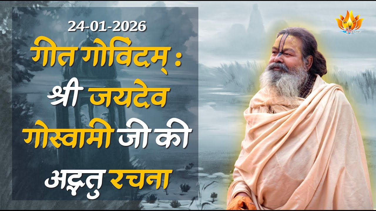 24-01-2026 || श्री श्री बाबा महाराज की अमृत वाणी || #vinodbaba #priyakunjashram