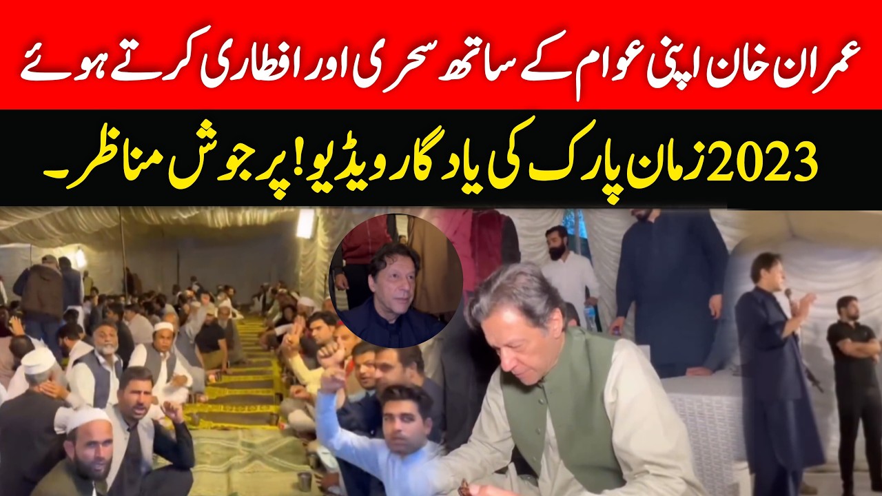 Former PM Imran Khan's Powerful Speech at Iftar with PTI Workers in Zaman Park