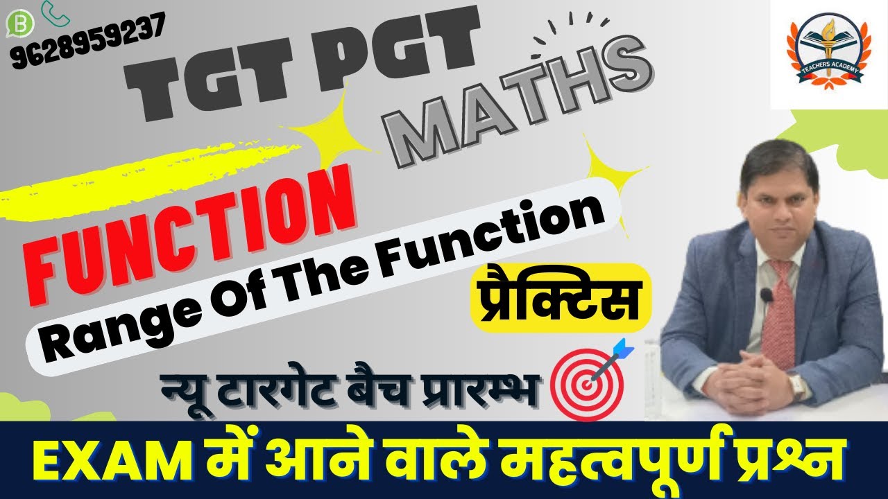 TGT PGT MATHS 2023| PGT MATHS 2023|LT MATHS 2023|| FUNCTION Range of the Function Practice set