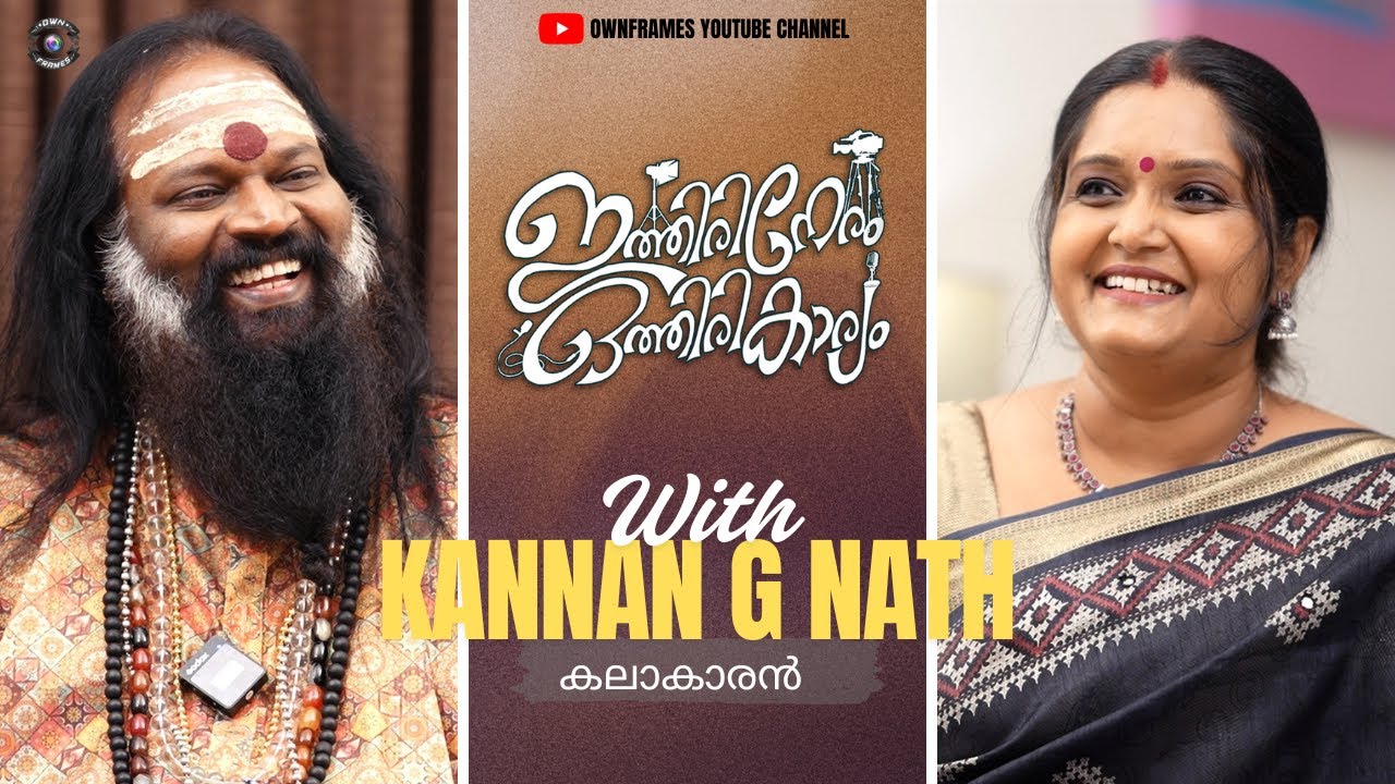 അടിമുടി കലാകാരൻ. | Kannan G Nath Kalaakaran Exclusive Interview |