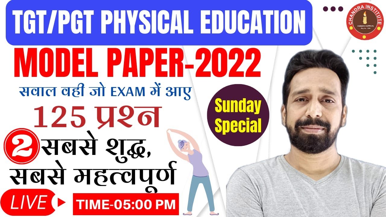 UP TGT PHYSICAL EDUCATION MODEL PAPER- 2022 | MODEL PAPER- 02 | tgt pgt physical education question