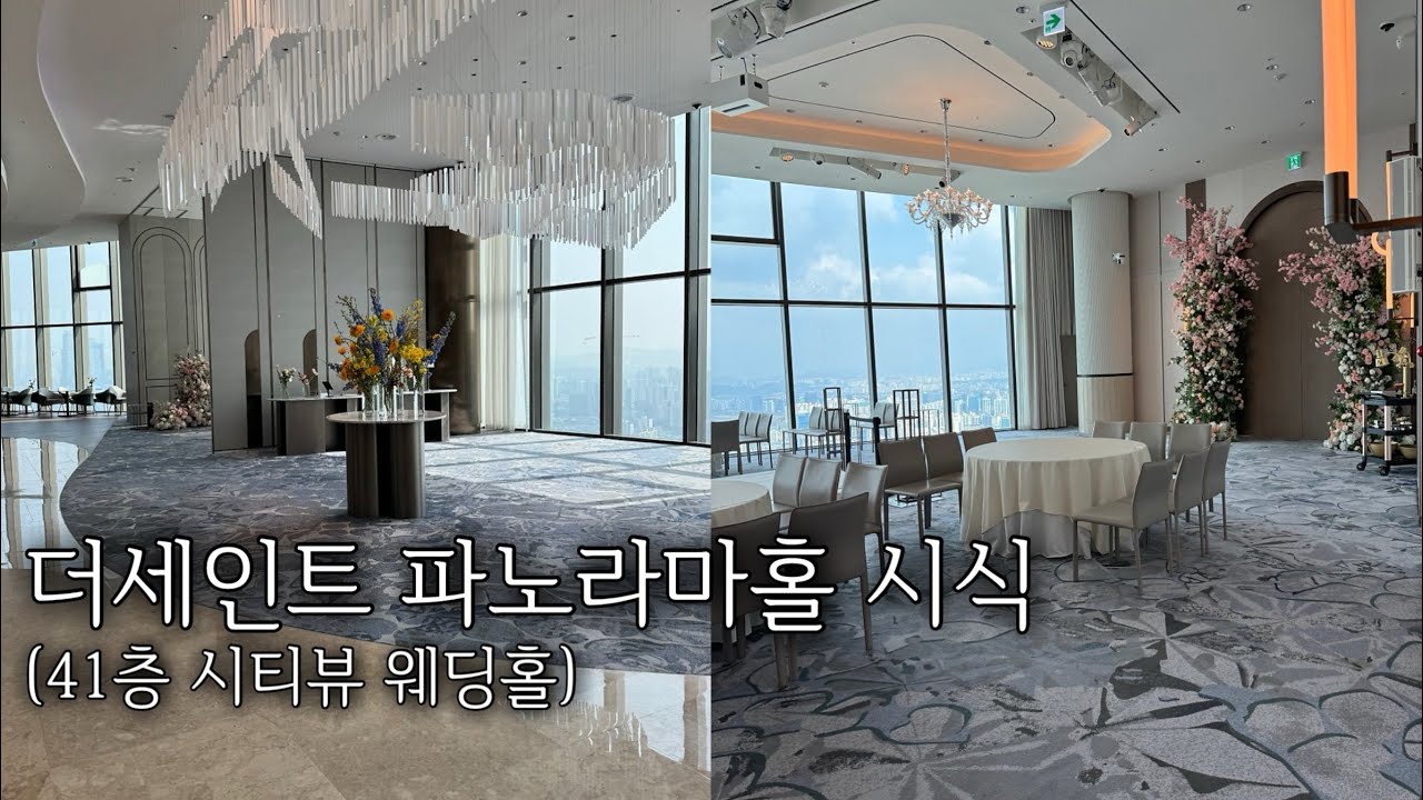 웨딩홀 시식 :: 한상차림 + 세미뷔페 대만족 @더세인트 파노라마홀