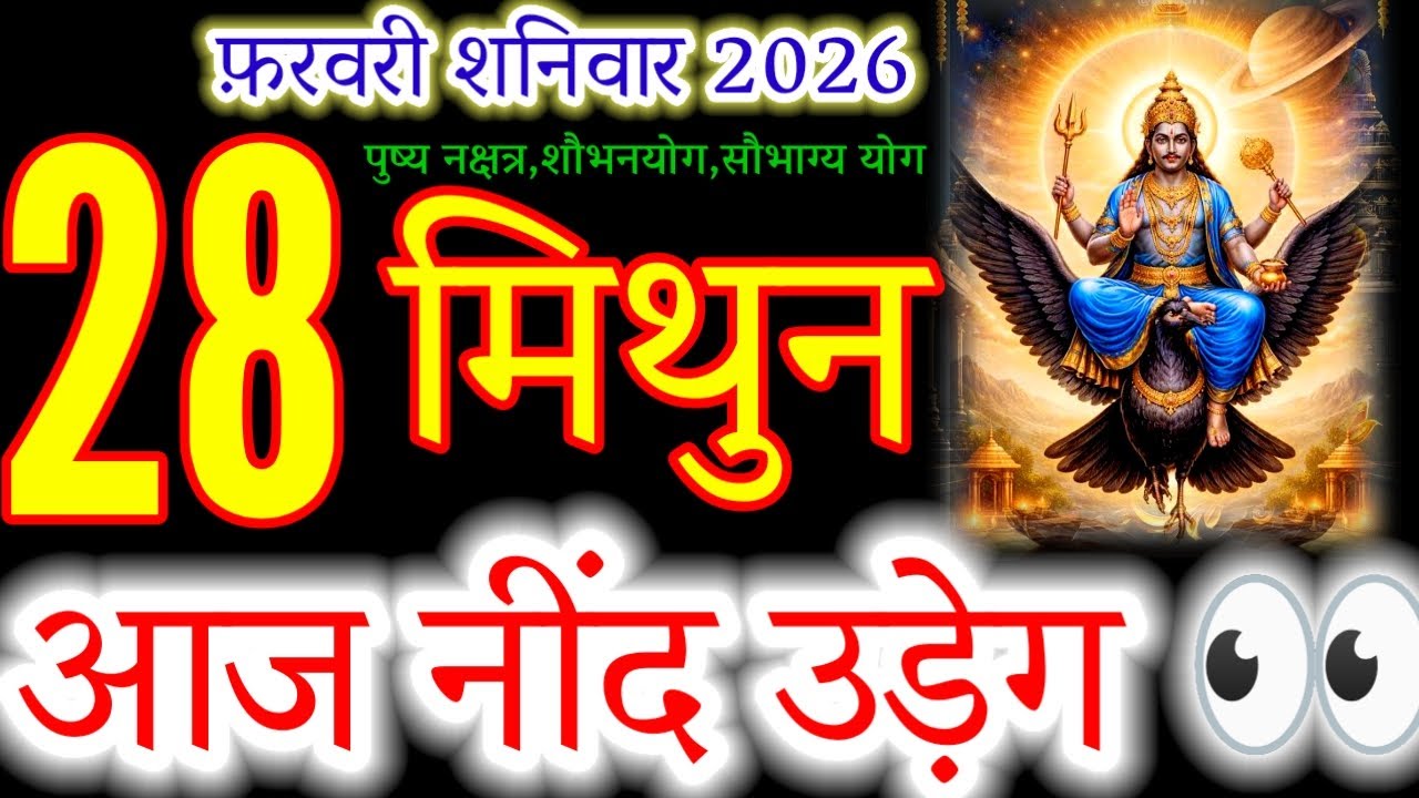 🚨 Gemini (Mithun Rashi): 28 Feb 2026 – The Day Your Luck Changes Forever!#मिथुन#mithunrashi#zodiac