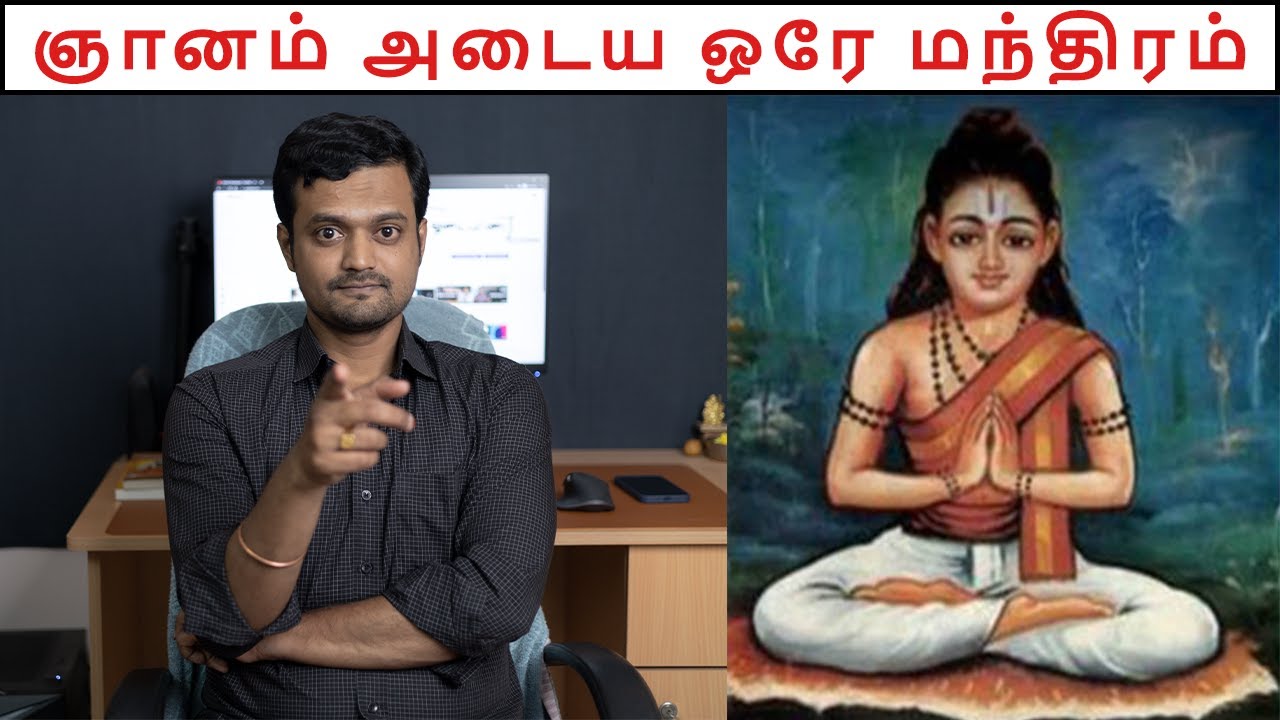 The Secret said by Sivavakkiyar to attain Siddhi | Nithilan Dhandapani | Tamil