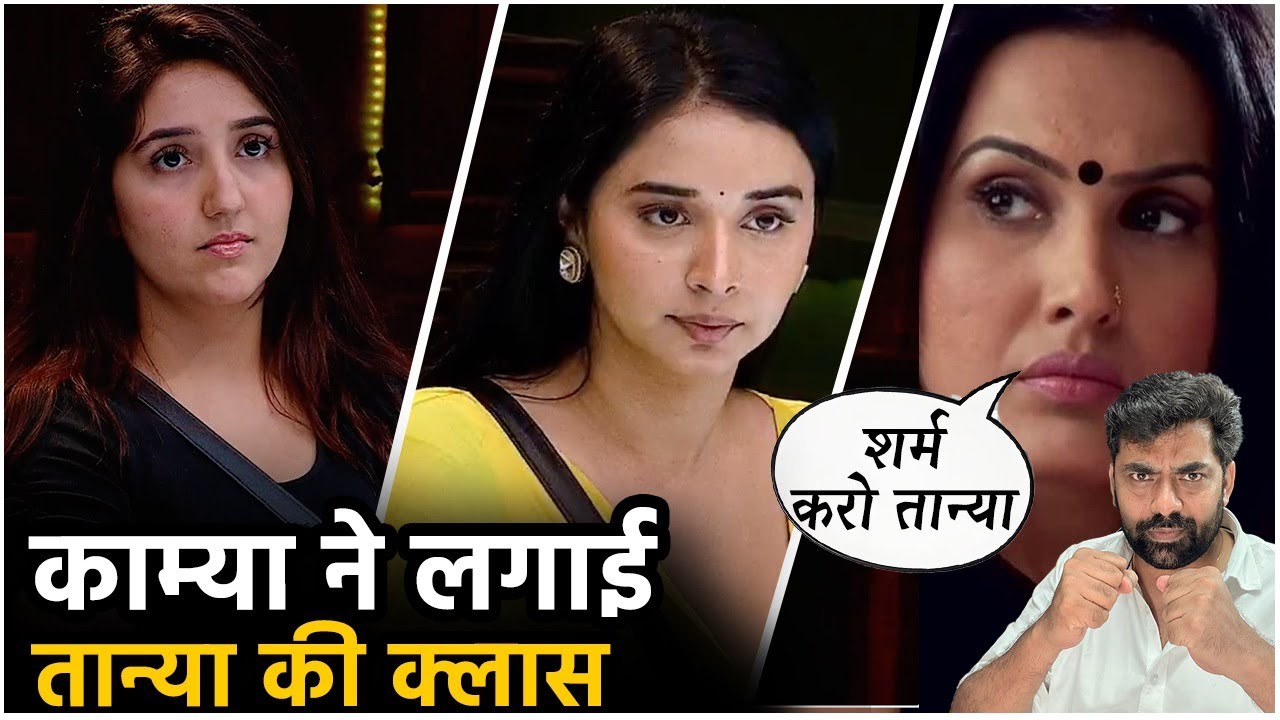 Bigg Boss 19: Ashnoor की Body Shaming पर Kamya Punjabi ने लगाई Tanya-Kunika-Neelam की क्लास