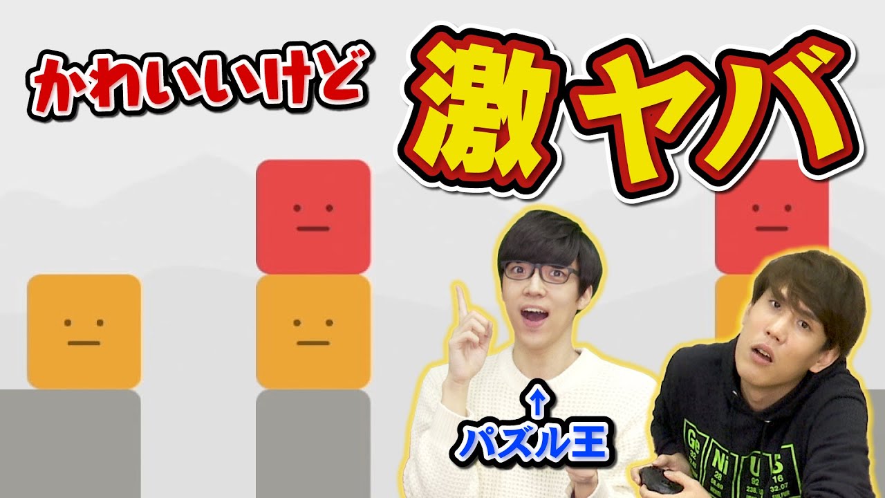 チュートリアルで「難しい」と言ってくるパズルゲーム【ユウゴウパズル】