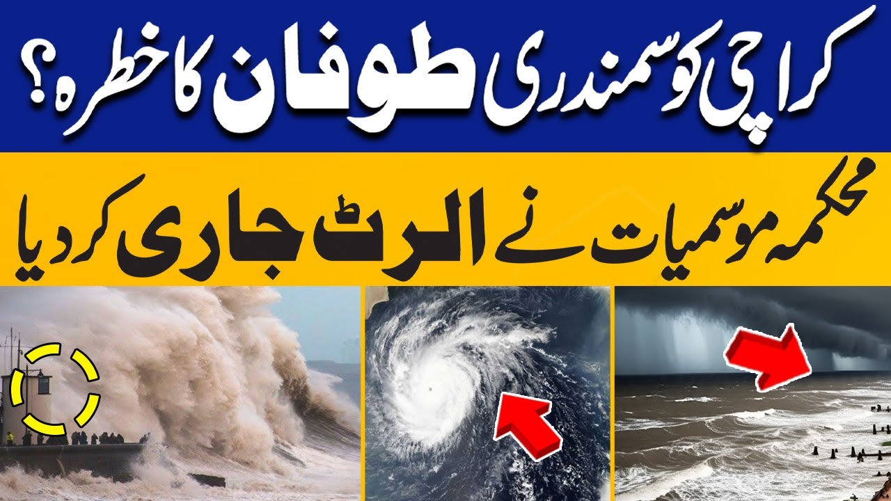 High Alert! Sea Storm in Karachi | MET Department Issued Warning | Weather Update | Capital TV
